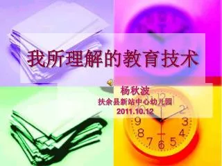 slide1