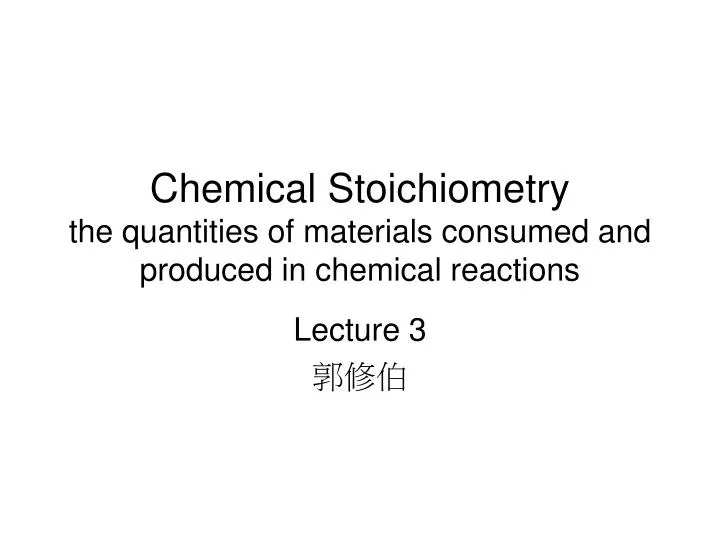 chemical stoichiometry the quantities of materials consumed and produced in chemical reactions