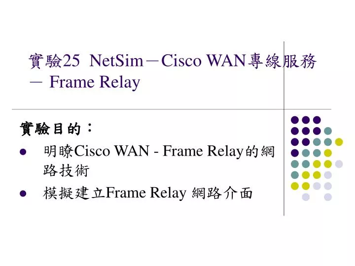 25 netsim cisco wan frame relay