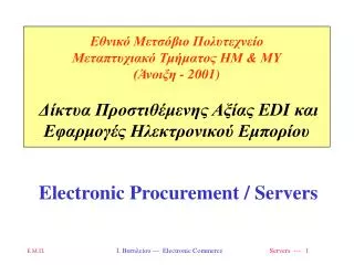 Electronic Procurement / Servers