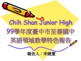 chih shan junior high 99