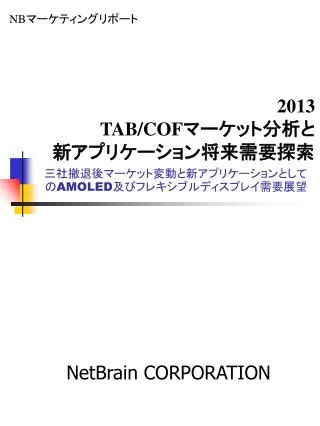 2013 tab cof