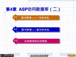 4 asp
