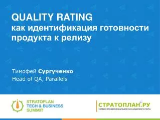 head of qa parallels