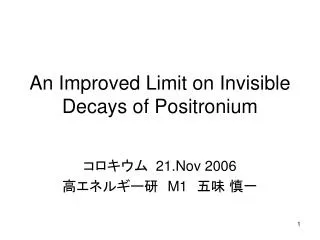 an improved limit on invisible decays of positronium