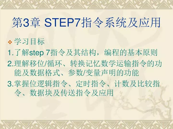 3 step7