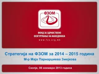 2014 2015