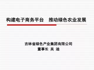 slide1