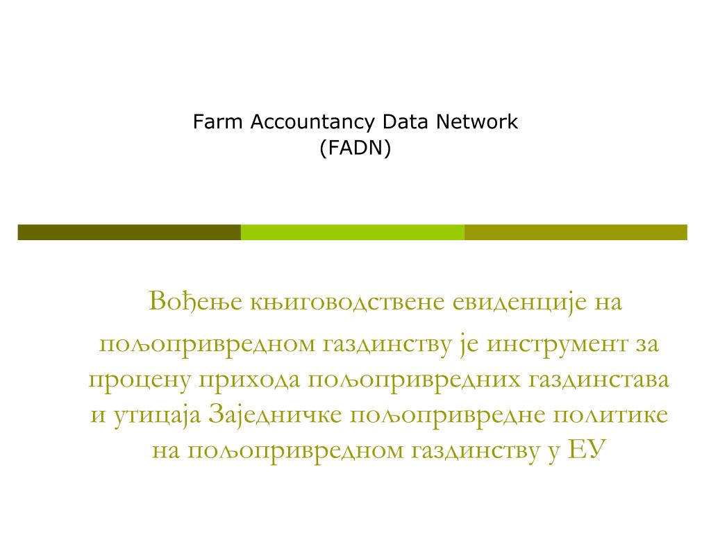 PPT - Farm Accountancy Data Network (FADN) PowerPoint Presentation ...