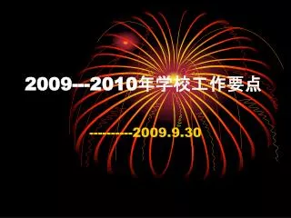 2009 2010