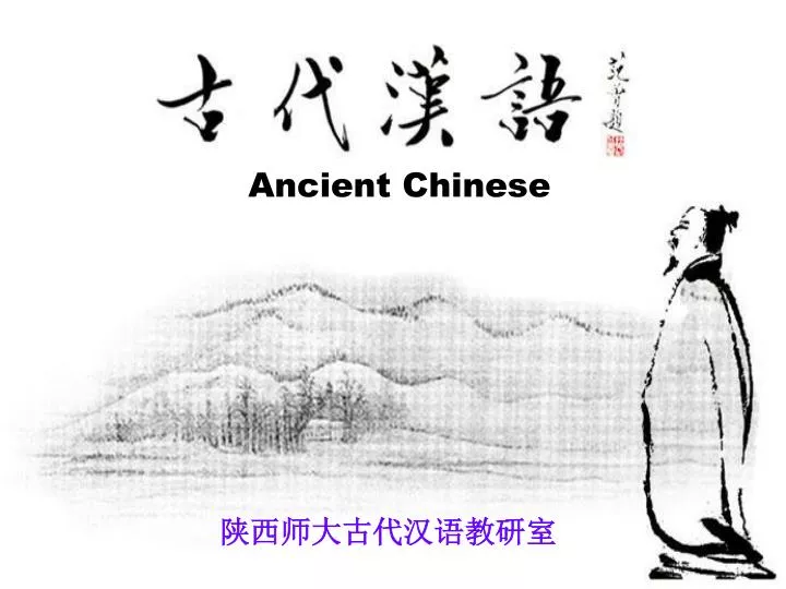 ancient chinese