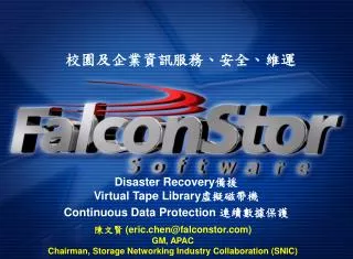 Disaster Recovery ?? Virtual Tape Library ????? Continuous Data Protection ??????