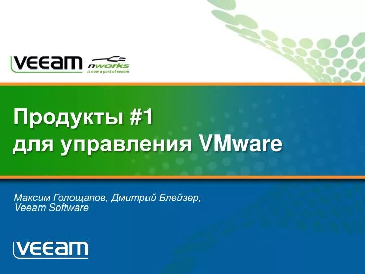 1 vmware