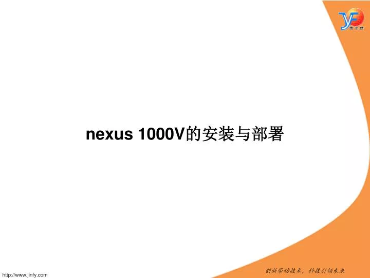 nexus 1000v