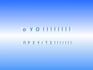 t o e y r o