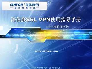 ssl vpn