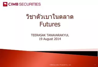 futures teerasak tanavarakyul 19 august 2014