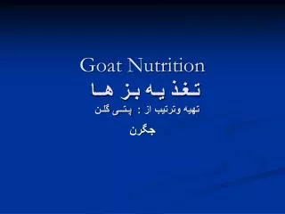 goat nutrition