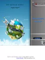 Aspera fasp™ - slide 1