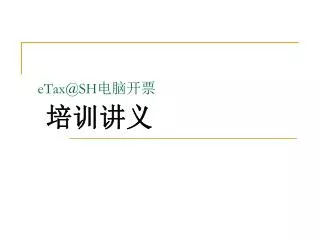 etax@sh