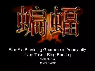 BianFu: Providing Guaranteed Anonymity Using Token Ring Routing. Matt Spear David Evans