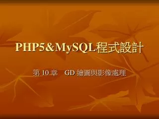 php5 mysql