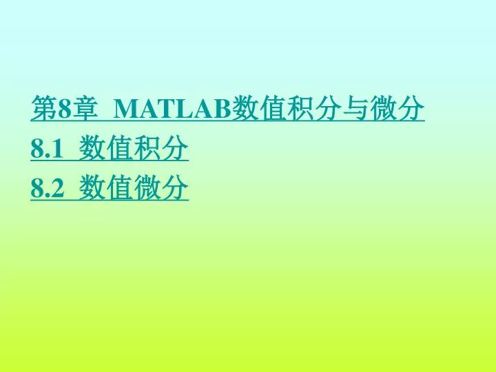 8 matlab 8 1 8 2