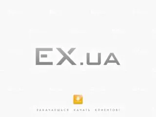 Факты об EX.ua