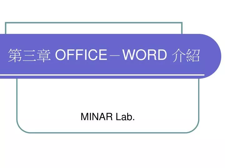 office word