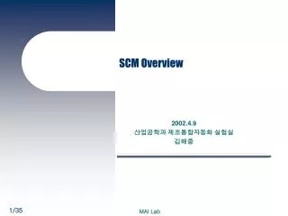 SCM Overview