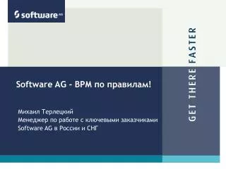 software ag bpm