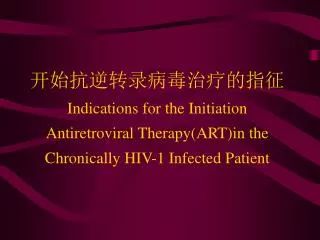 indications for the initiation antiretroviral therapy art in the chronically hiv 1 infected patient