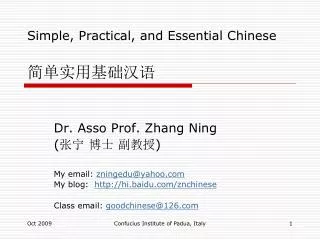 Simple, Practical, and Essential Chinese ????????