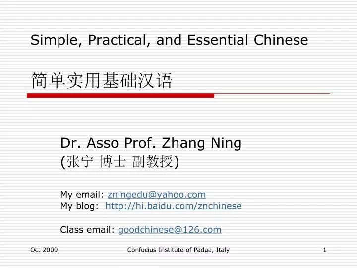 simple practical and essential chinese