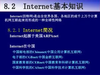 8 2 internet