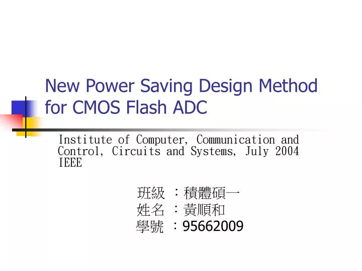 new power saving design method for cmos flash adc