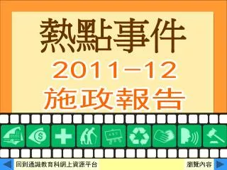 2010 11