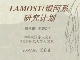 lamost