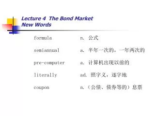 Lecture 4 The Bond Market New Words