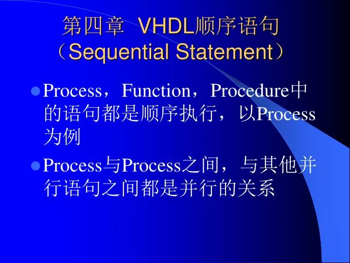 vhdl sequential statement