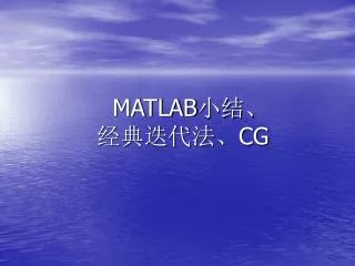 matlab cg