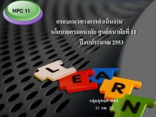 11 2553