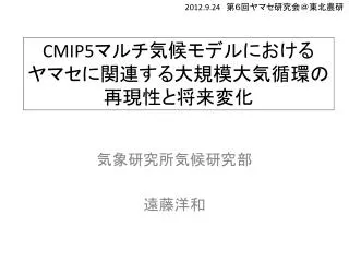 cmip5
