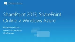 SharePoint 2013, SharePoint Online ? Windows Azure