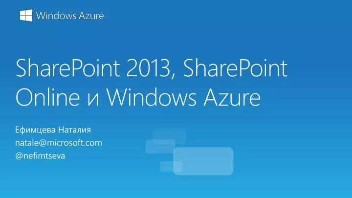 sharepoint 2013 sharepoint online windows azure
