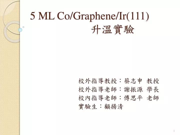 5 ml co graphene ir 111