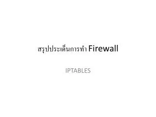firewall