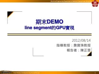 ?? DEMO line segment ? GPU ??