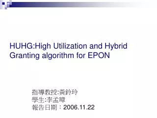 HUHG:High Utilization and Hybrid Granting algorithm for EPON