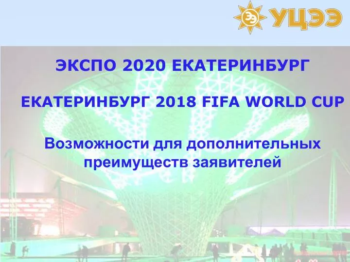 2020 2018 fifa world cup